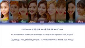 TWICE DANCE THE NIGHT AGAIN кириллизация ：перевод на русский