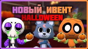 Новое обновление в игре Мир Денди! Halloween event #roblox #dandysworld #dandysworldroblox