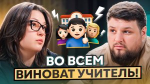 Почему УВОЛИЛАСЬ ИЗ ШКОЛЫ с зарплатой 130.000₽? Честный разговор о РАБОТЕ В ШКОЛЕ