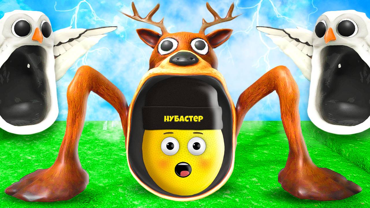 НАШЕЛ ОЛЕНЯ ПОЖИРАТЕЛЬ 99 НОЧЕЙ ВЫЖИВАНИЕ В ЛЕСУ в ROBLOX! смотреть онлайн