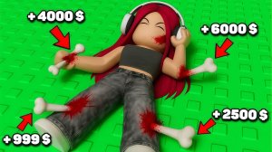 СЛОМАЙ СВОИ КОСТИ, Чтобы ЗАРАБОТАТЬ в Роблокс