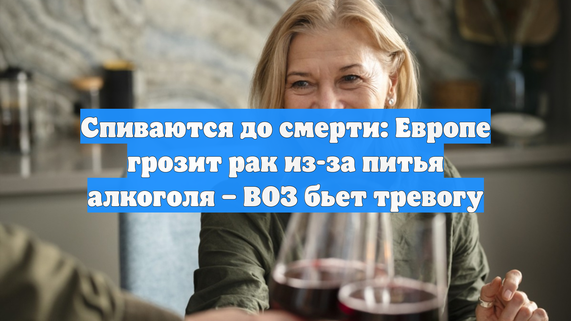 Первый Новостной