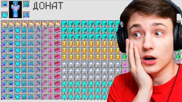 Я купил ВСЕ ДОНАТ Предметы на Сервере в Майнкрафт! Грифер Шоу с Нуля смотреть онлайн