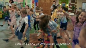 КидСпейс - Выпускные