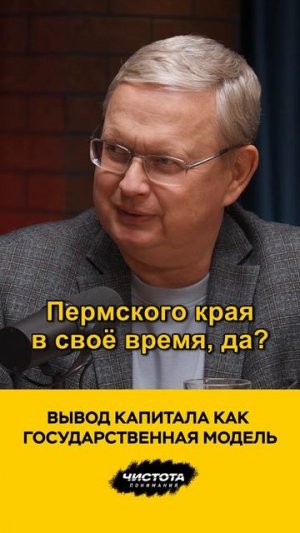 Вывод капитала как государственная модель