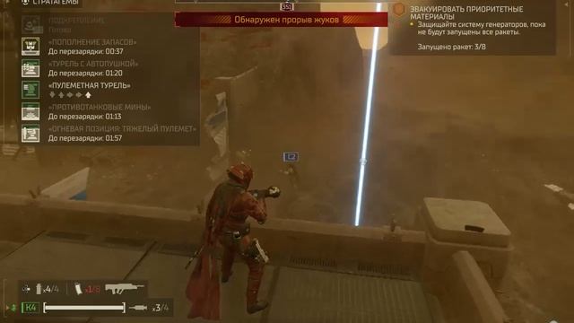 Helldaivers 2 #1 смотреть онлайн