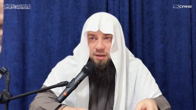 22. Основы и правила манхаджа праведных предшественников || Сирадж Абу Тальха смотреть онлайн