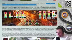 Полный курс пдд 2025 Вебинар 3 Cпецсигналы, Сигналы светофора и регулировщика