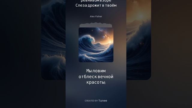Слеза дрожит в твоём ревнивом взоре… смотреть онлайн