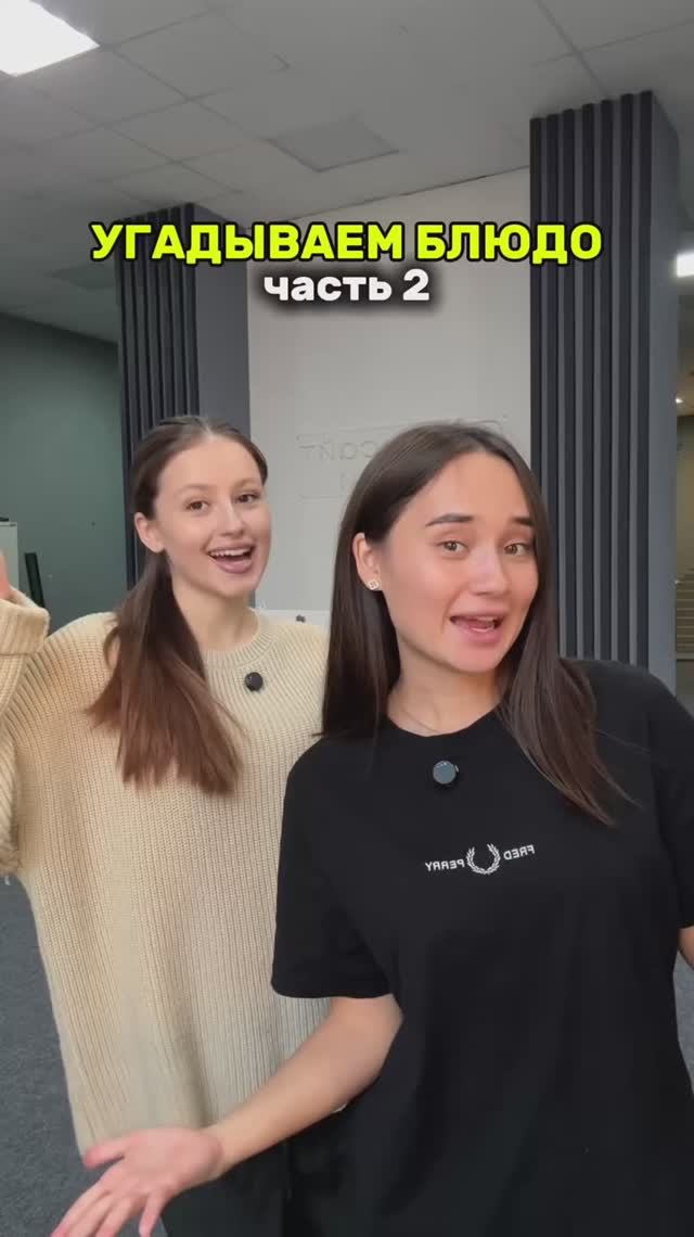 ПРОБУЮ УГАДАТЬ БЛЮДО смотреть онлайн
