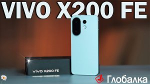 Обзор лучшего КОМПАКТНОГО смартфона Vivo X200 FE глазами реального пользователя со всеми тестами