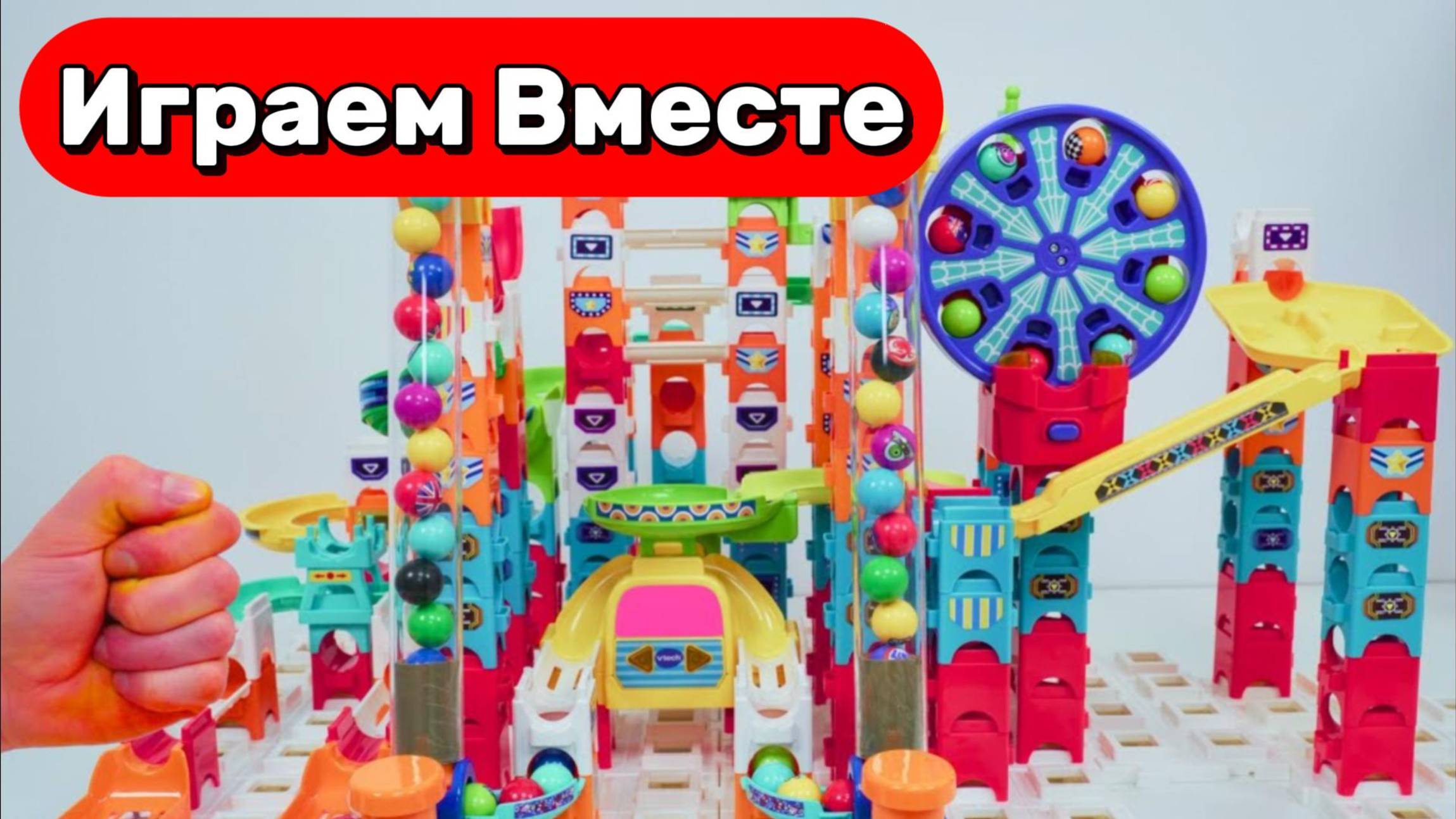 АСМР ГОРКА С ШАРИКАМИ ДЛЯ ДЕТЕЙ 🟢🟢🟢 СОБИРАЕМ ВМЕСТЕ КОНСТРУКТОР ЛЕГО И ВИТЕХ ДЛЯ ДЕТЕЙ смотреть онлайн