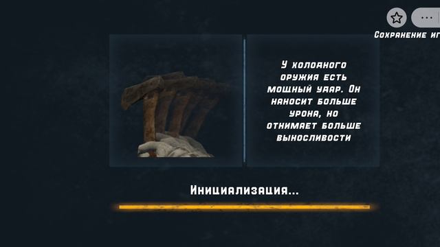 путь выжившего