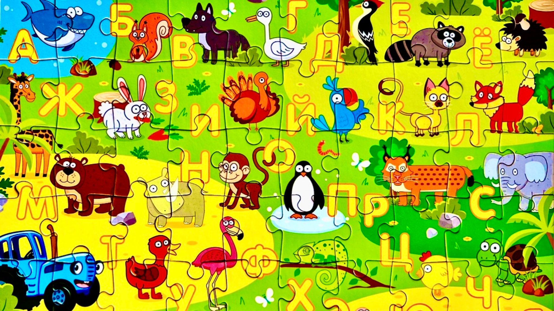 Пазл Алфавит и Синий трактор 🚜 Видео для детей ❤️