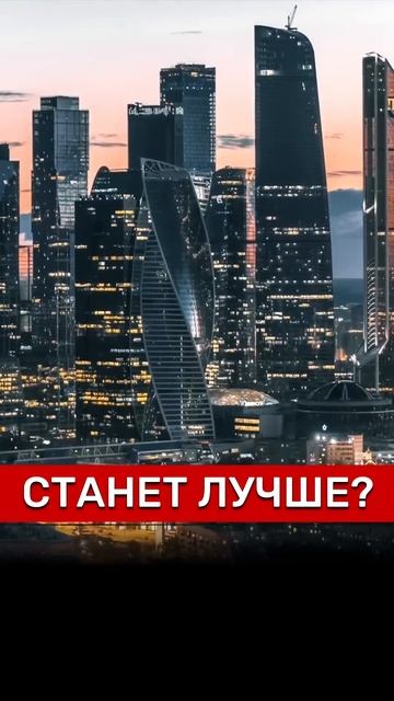 ПРОГНОЗ⁉️ #новости #недвижимость #Россия #инвестиции #бизнес #деньги #квартира #экономика #дом #цб смотреть онлайн