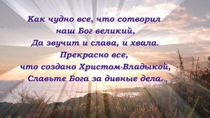 Встает заря. Христианское караоке