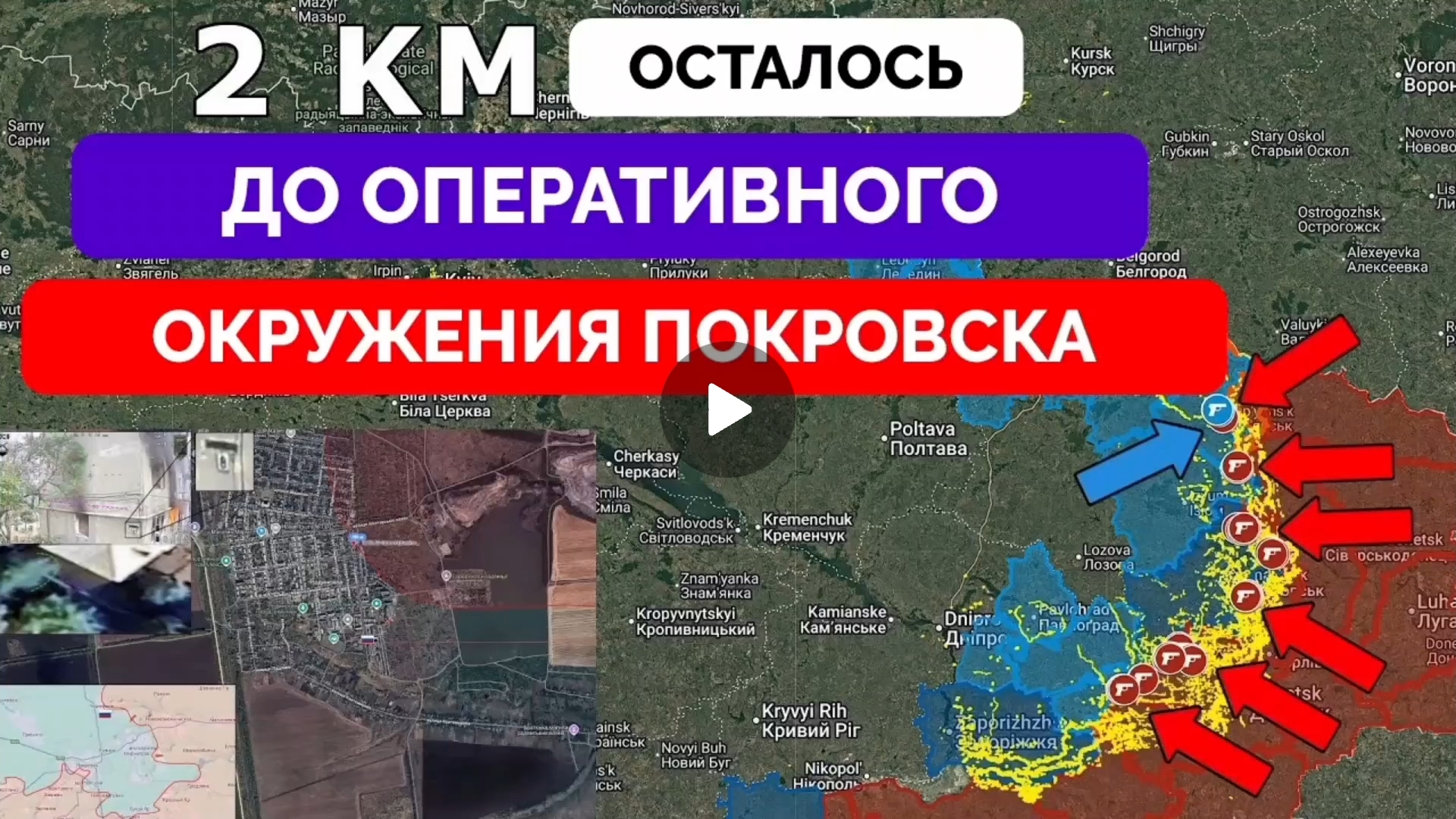 Охват Красноармейска и Дмитрова продолжается!Линии снабжения Лимана разрывается! смотреть онлайн