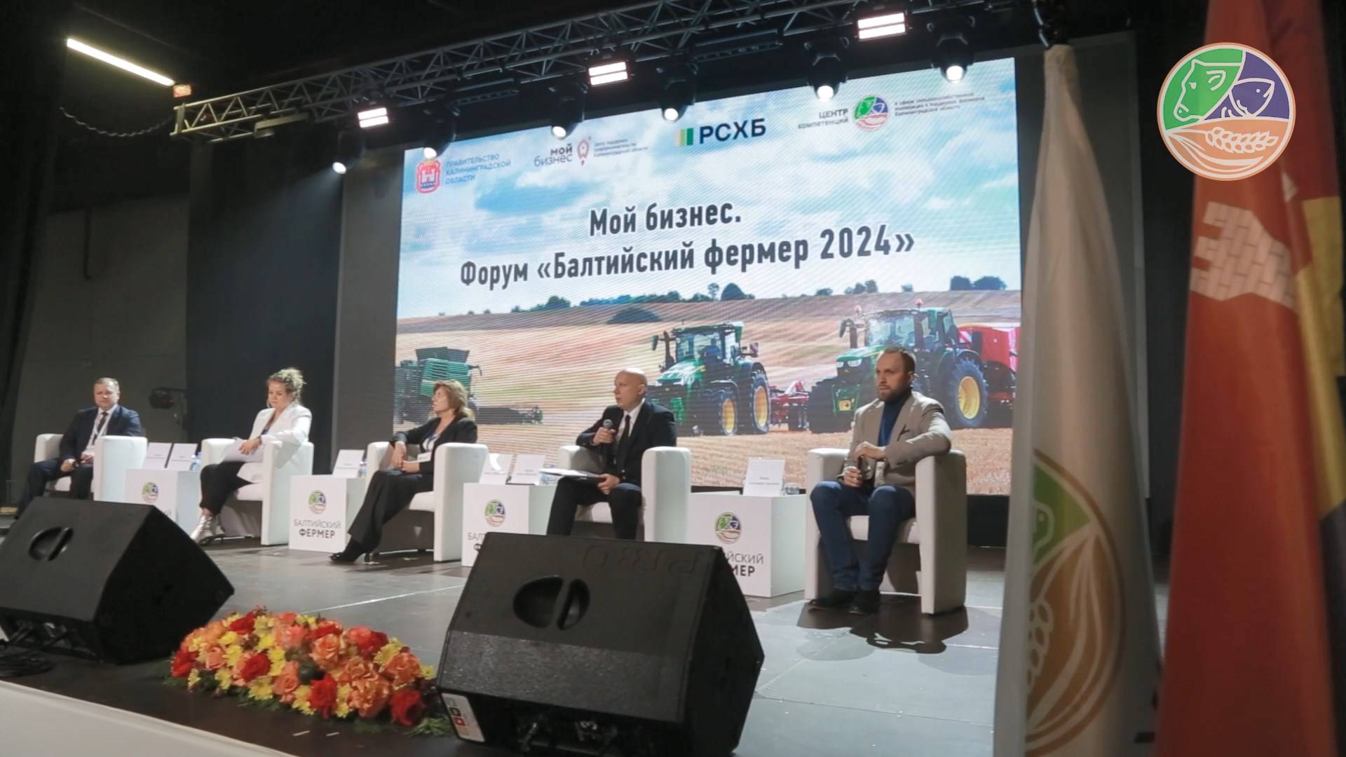 Балтийский фермер 2024 смотреть онлайн