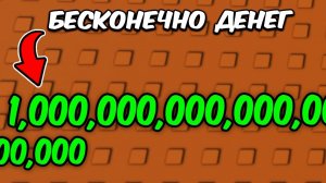 Это БАГ на БЕСКОНЕЧНЫЕ ДЕНЬГИ в Grow A Garden | Проверила Все Лайфхаки Вырасти Сад Роблокс