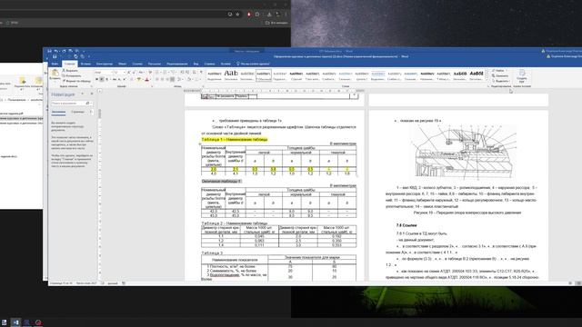 Основные проблемы СТО ПАТ при оформлении курсовых и дипломных проектов смотреть онлайн