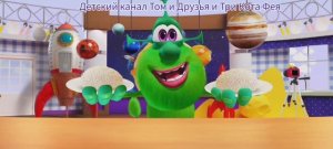 Буба Повар Мультфильм