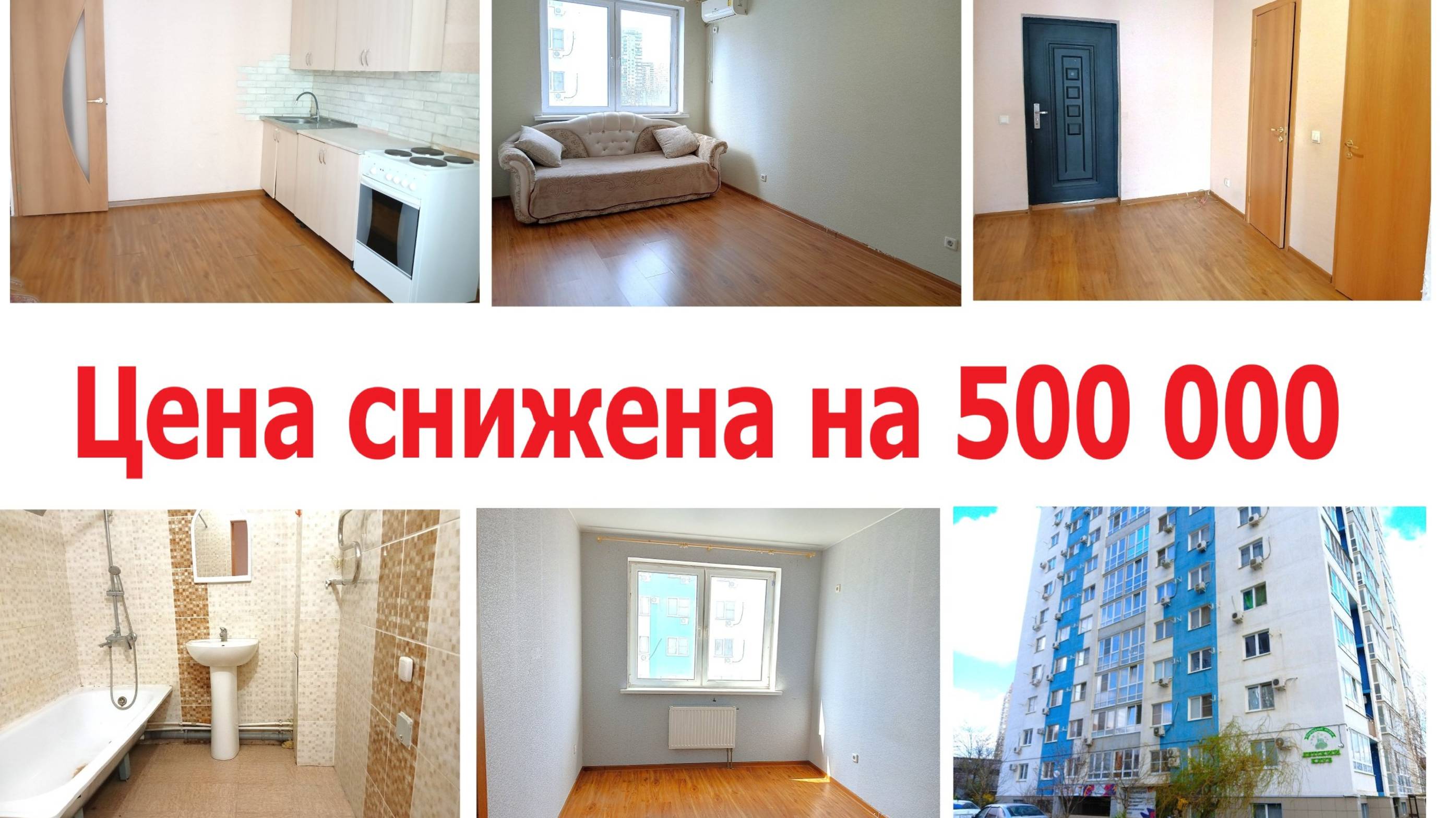 2-комнатная квартира в Краснодаре для семьи с детьми #купитьквартиру смотреть онлайн