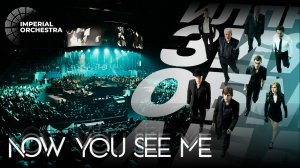 Иллюзия Обмана | Imperial Orchestra