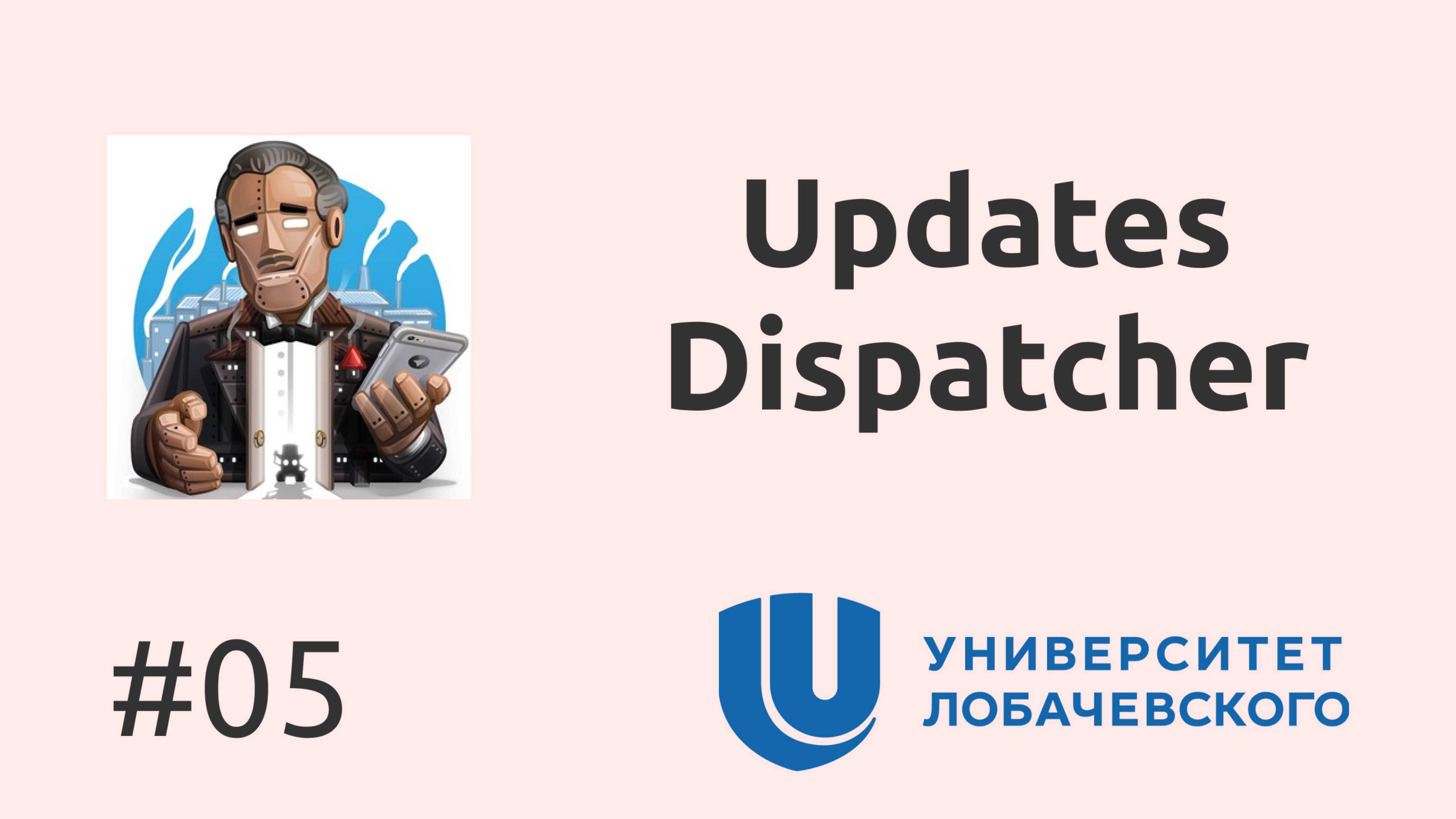 05. Dispatcher для чат-бота на Python — скажи нет Spaghetti code! смотреть онлайн