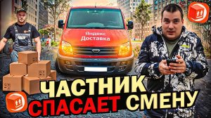 ЧАСТНИК СПАСАЕТ СМЕНУ ! грузовой 2 грузчика кузов средний (М)
