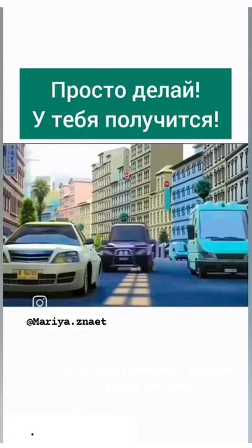 Будьте внимательны друг к другу!