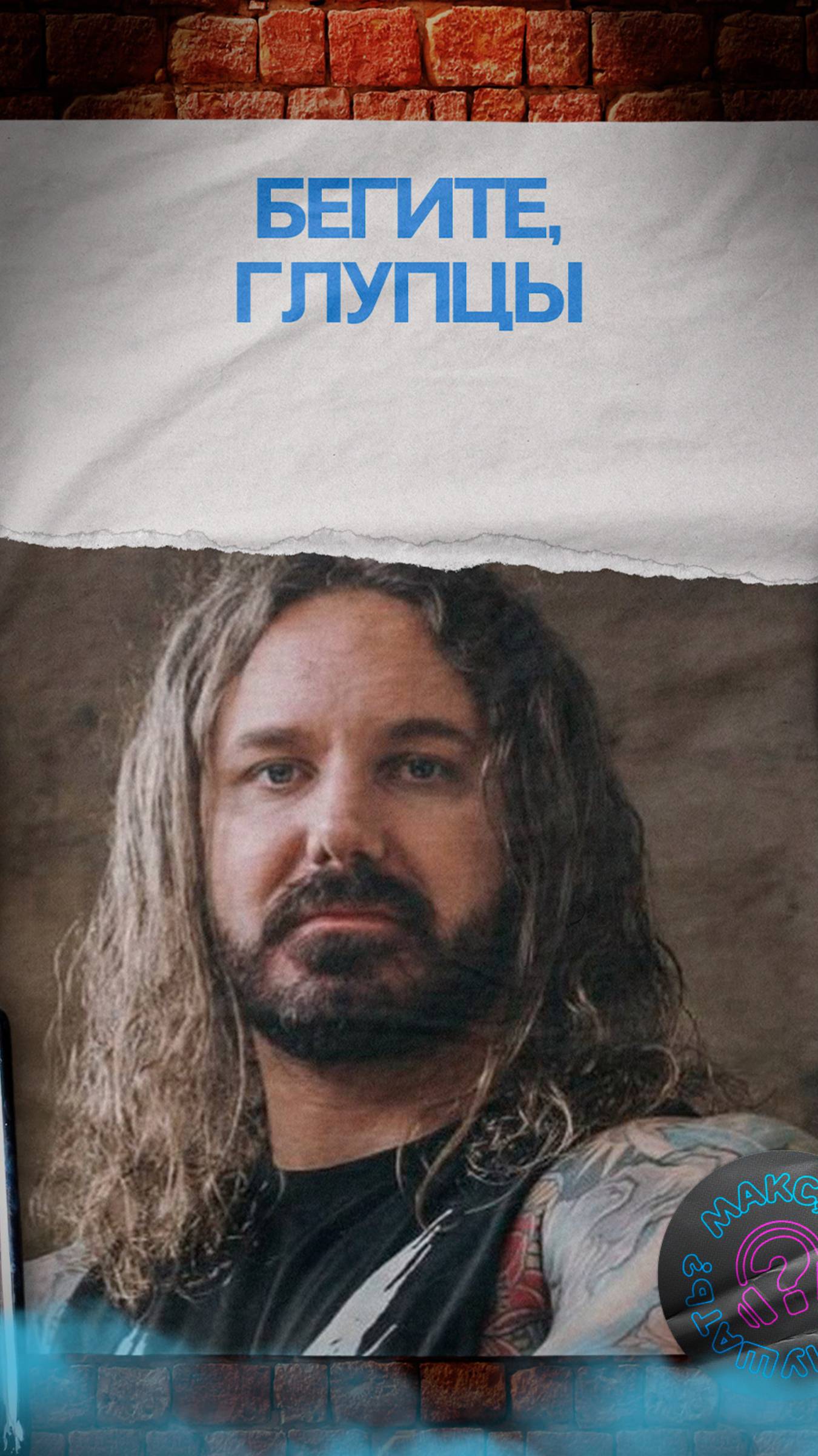 Группа, из которой все бегут #asilaydying #thrashmetal #metalcore #groovemetal #melodicmetalcore