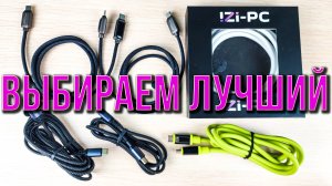 Обзор, тест и работа на практике дешёвых USB-C кабелей с Алиэкспресс и сравнение с дорогим из России