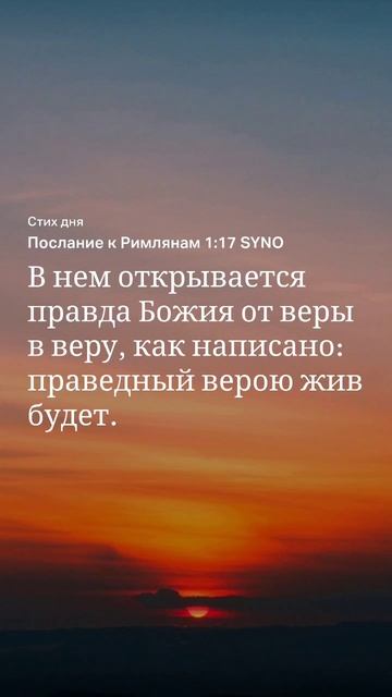 #Слово на 14.10 #библия #римлянам смотреть онлайн