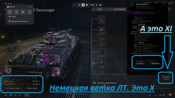 World of Tanks 2.0. Прокачиваем ветку техники. Грандиозный подарок в истории WoT. NewGTLR_ROST.