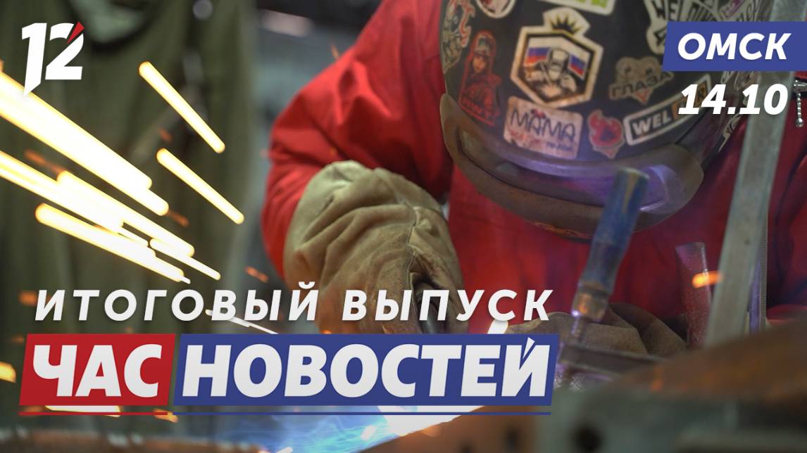 12 канал Омск