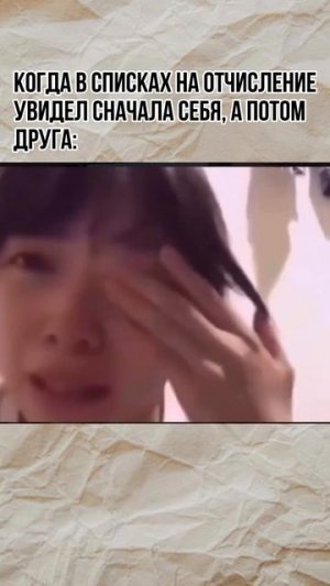 Мем про отчисление