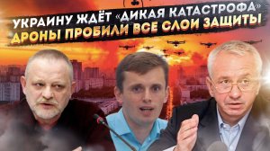 Киев готовится к «армагеддону»! Русские дроны «прошили» всю защиту ВСУ!