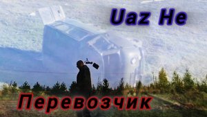 Бизнес на уазе буханка, не состоялся. Тюнинг подвески привёл к попусту потраченному времени и всё