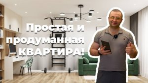 Ремонт во вторичке 52м2 по дизайн проекту в современном стиле