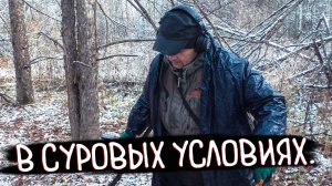 Самый Суровый Поиск Монет в Нашей Истории (Копаем в Непогоду)