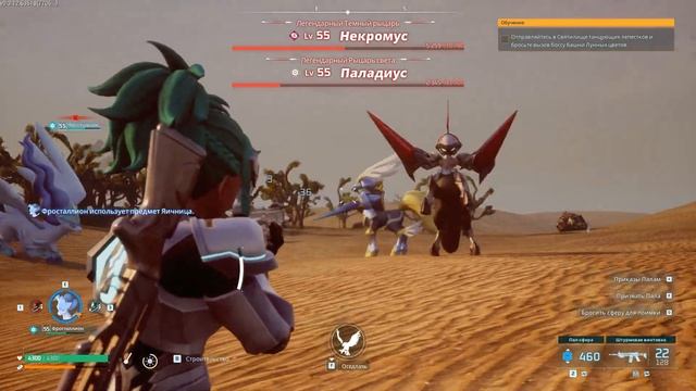 PalWorld №30 ( Паладиус и Некромус ) смотреть онлайн