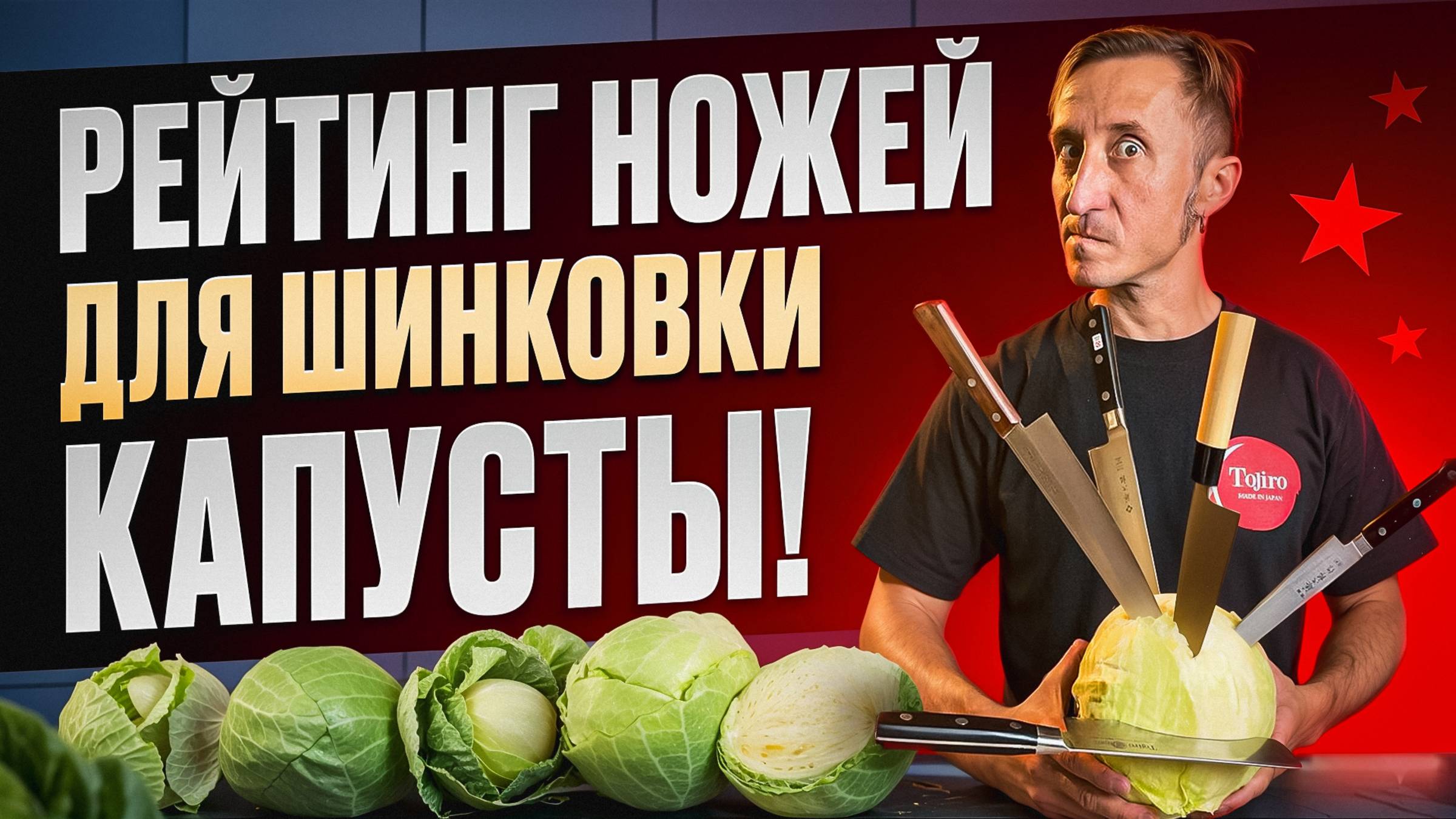 Рейтинг лучших ножей для шинковки капусты! смотреть онлайн