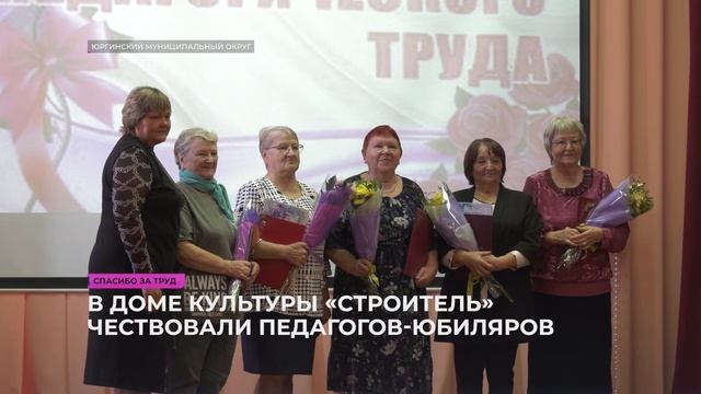 Спасибо за труд смотреть онлайн