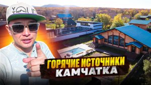 Я был удивлен. Апачинские горячие источники.