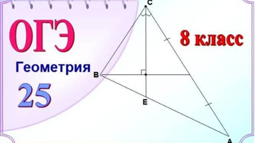 Используем свойство площадей для нахождения площади треугольника смотреть онлайн