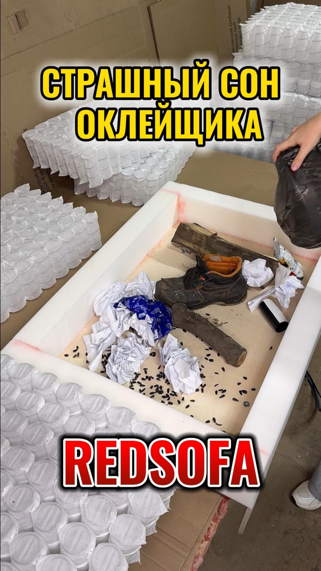 Вместо тысячи слов мы показали, из чего на самом деле состоит диван.