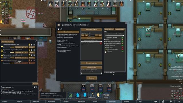 Зачистка територии - #76 Прохождение Rimworld Odyssey + все DLC смотреть онлайн