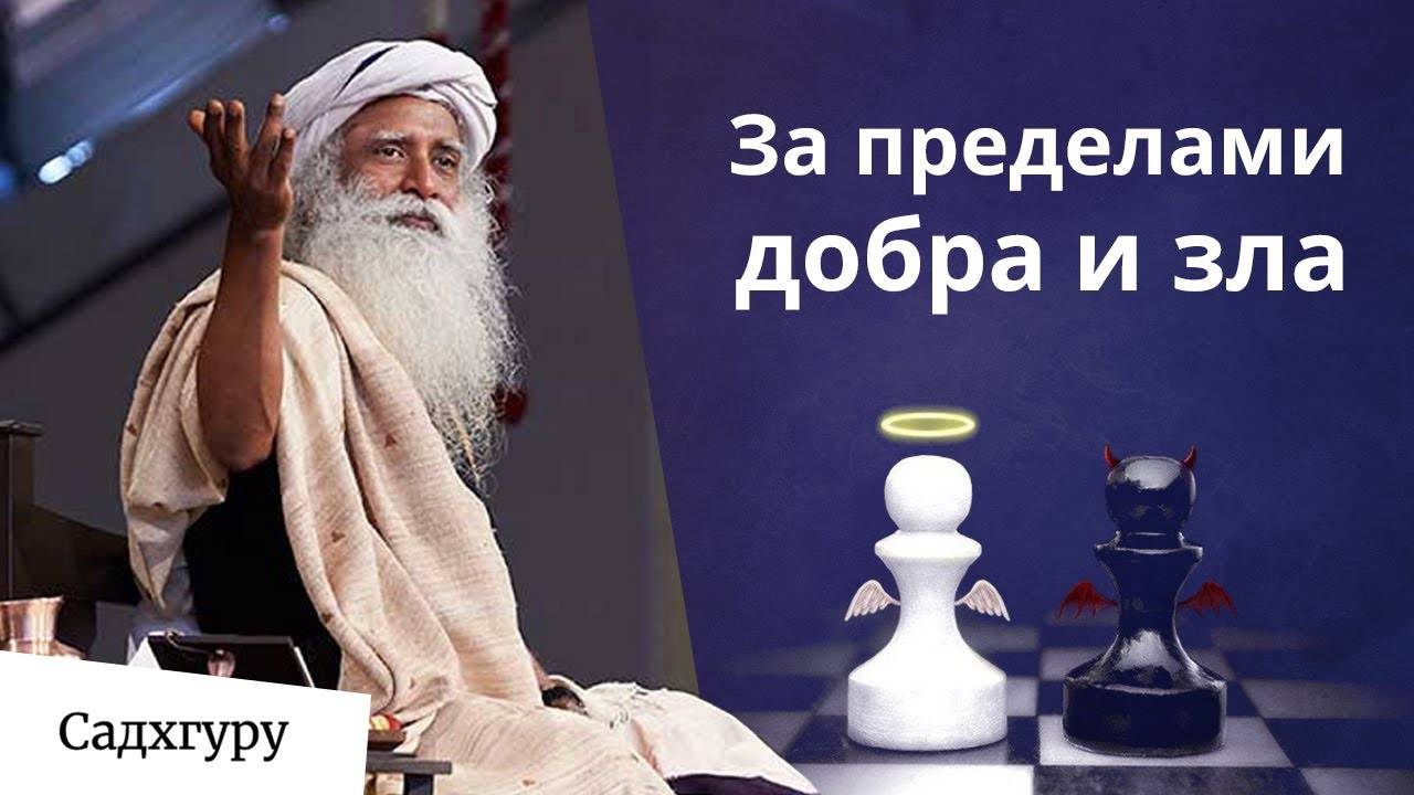 Быть хорошим или быть плохим? смотреть онлайн