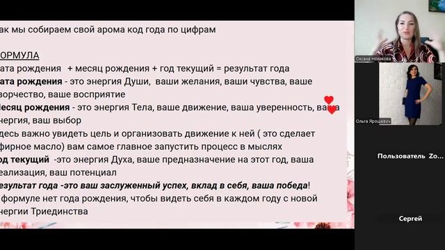 Арома код для гармоничных отношений и привлечение партнера