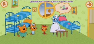 Три Кота Мультфильм Прививка для котят